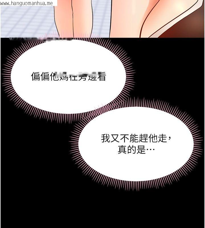 韩国漫画幼惑韩漫_幼惑-第40话-快向我儿子赔罪!在线免费阅读-韩国漫画-第35张图片