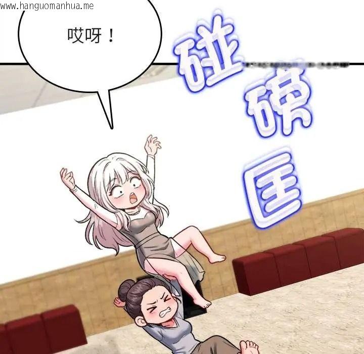 韩国漫画不一样的甜点韩漫_不一样的甜点-第14话在线免费阅读-韩国漫画-第25张图片
