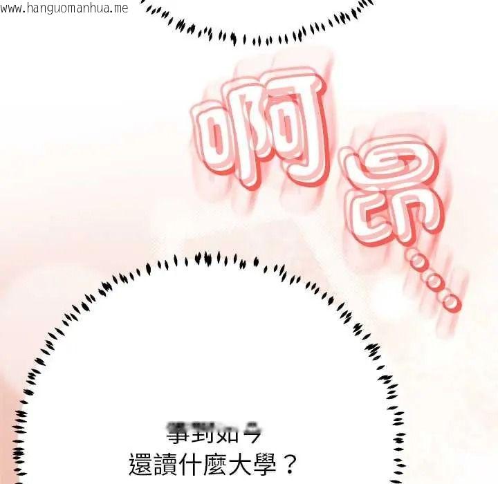 韩国漫画黑帮千金养成记/刺龙刺凤的女友韩漫_黑帮千金养成记/刺龙刺凤的女友-第40话在线免费阅读-韩国漫画-第258张图片