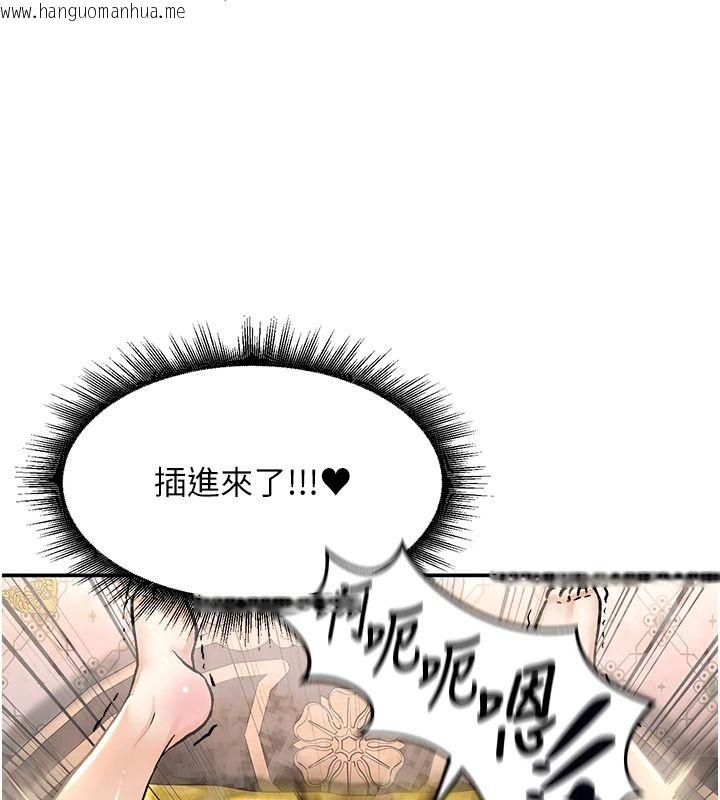 韩国漫画这一世我要开后宫韩漫_这一世我要开后宫-第23话-想跟你的肉棒结婚在线免费阅读-韩国漫画-第73张图片