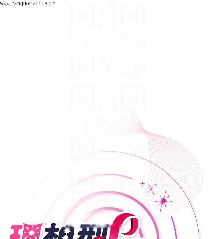 韩国漫画理想型演算法韩漫_理想型演算法-第9话-直接射出来没关系在线免费阅读-韩国漫画-第248张图片