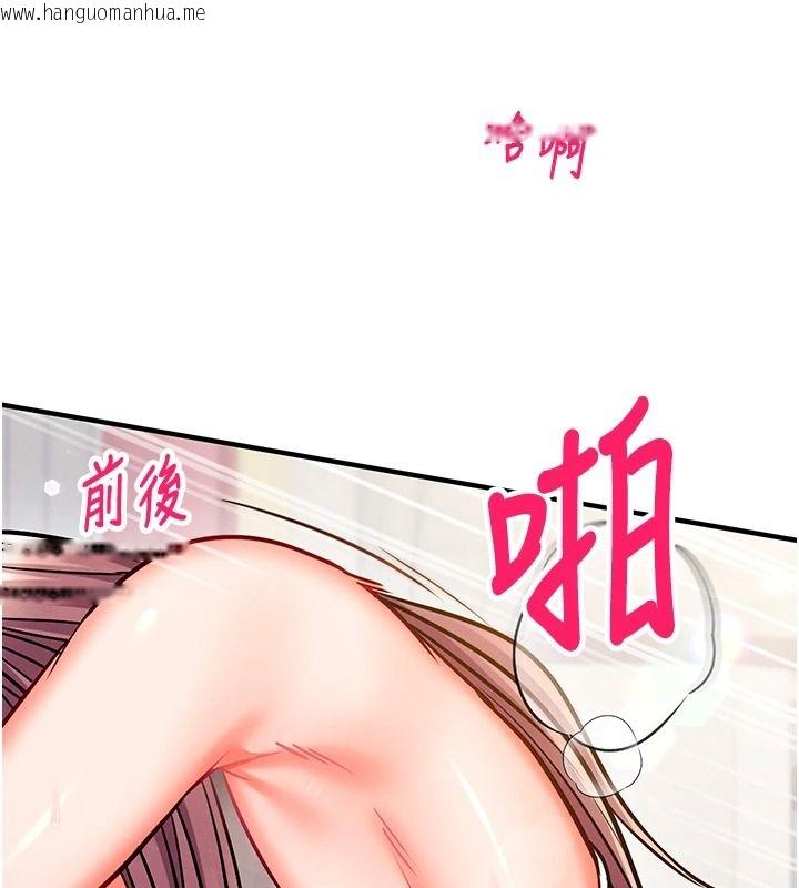 韩国漫画催眠偷心计韩漫_催眠偷心计-第29话-融化高冷冰山学姐在线免费阅读-韩国漫画-第18张图片