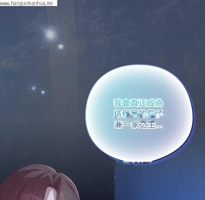 韩国漫画与众不同的兄妹/我家的掌上明珠韩漫_与众不同的兄妹/我家的掌上明珠-第60话在线免费阅读-韩国漫画-第29张图片