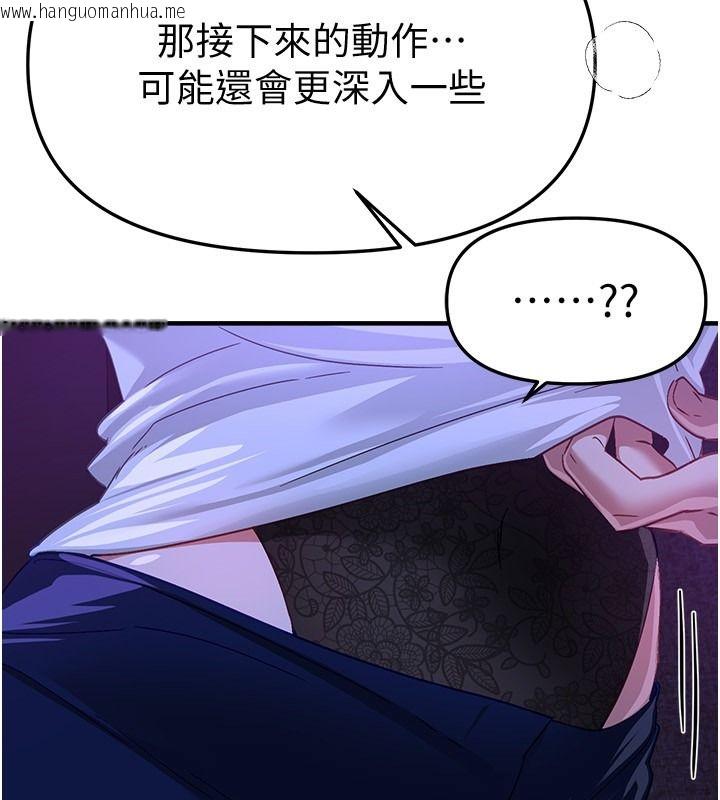 韩国漫画Beautiful-Days韩漫_Beautiful-Days-第89话-黑暗中瑟瑟发抖的女主管在线免费阅读-韩国漫画-第95张图片