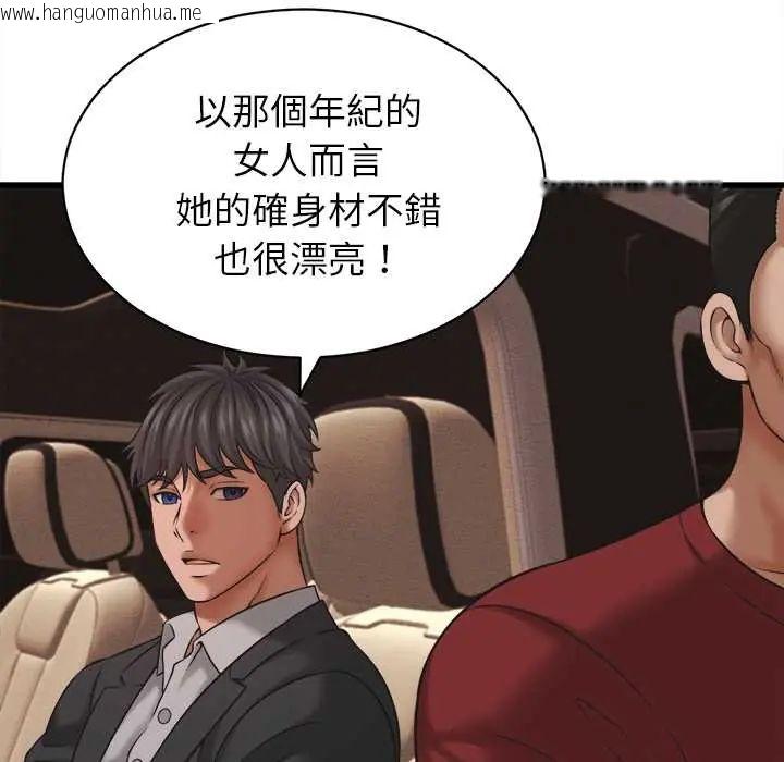 韩国漫画她们的夜晚属于我/与人妻有个秘密韩漫_她们的夜晚属于我/与人妻有个秘密-第54话在线免费阅读-韩国漫画-第85张图片