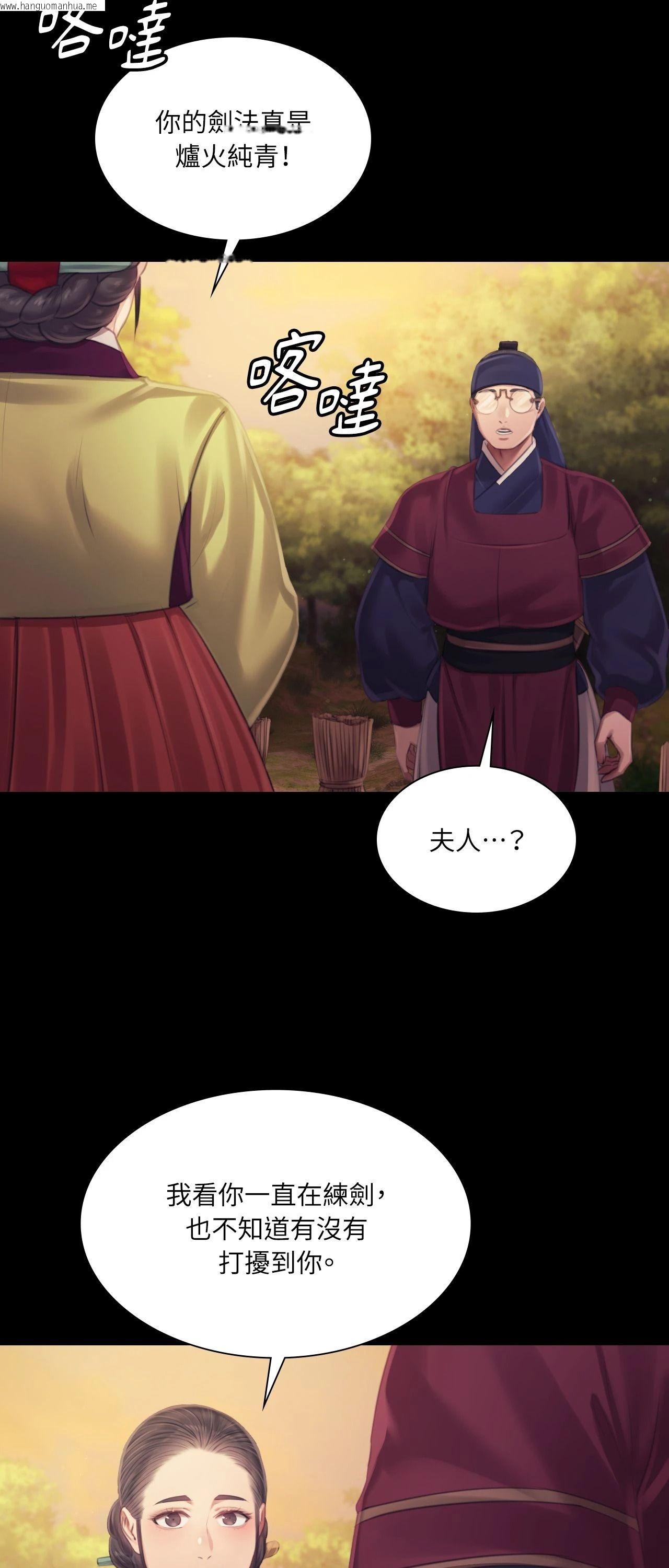 韩国漫画小姐韩漫_小姐-第114话在线免费阅读-韩国漫画-第19张图片