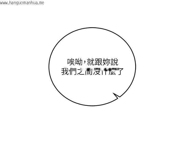韩国漫画催眠偷心计韩漫_催眠偷心计-第30话-在员工休息室坏坏在线免费阅读-韩国漫画-第41张图片