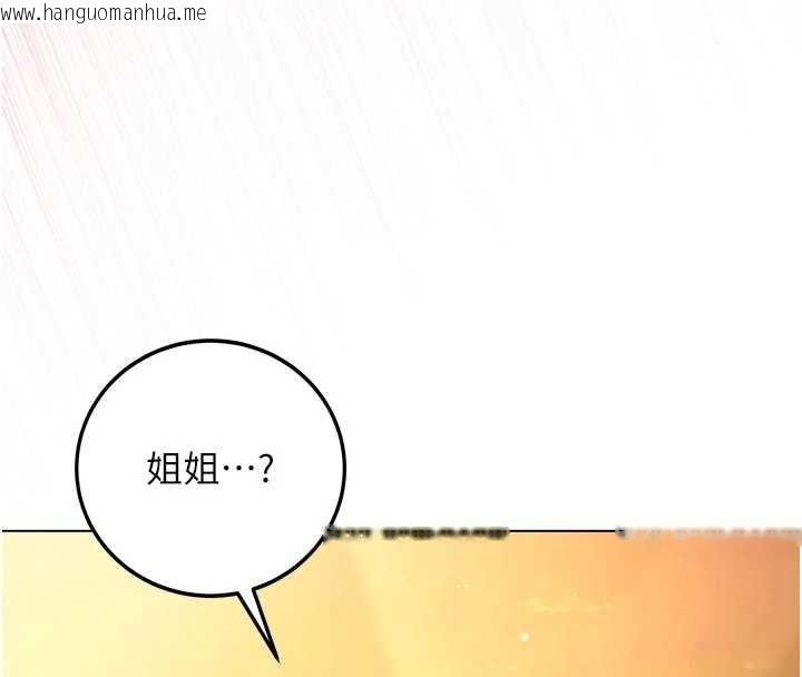 韩国漫画不纯吸血鬼韩漫_不纯吸血鬼-第29话-姐姐的欲擒故纵在线免费阅读-韩国漫画-第161张图片