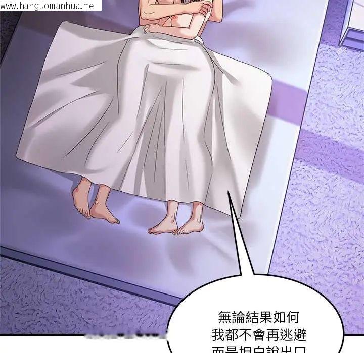 韩国漫画男人止步韩漫_男人止步-第67话在线免费阅读-韩国漫画-第157张图片