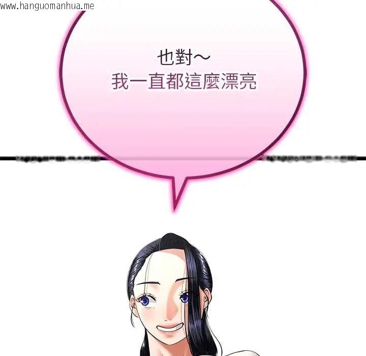 韩国漫画与初恋的意外同居韩漫_与初恋的意外同居-第80话在线免费阅读-韩国漫画-第17张图片