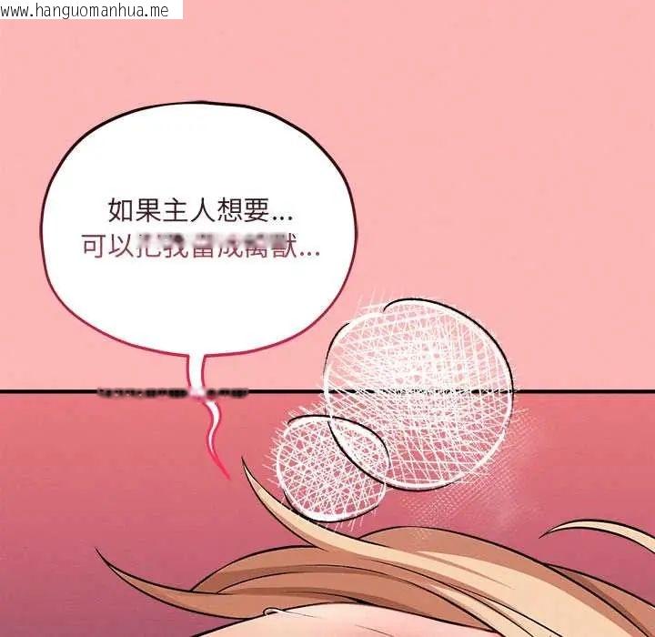 韩国漫画神秘的桌游韩漫_神秘的桌游-第14话在线免费阅读-韩国漫画-第70张图片