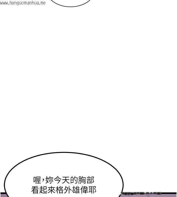 韩国漫画特色新视界韩漫_特色新视界-第54话-前所未闻的性称赞在线免费阅读-韩国漫画-第56张图片