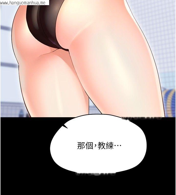 韩国漫画幼惑韩漫_幼惑-第40话-快向我儿子赔罪!在线免费阅读-韩国漫画-第27张图片