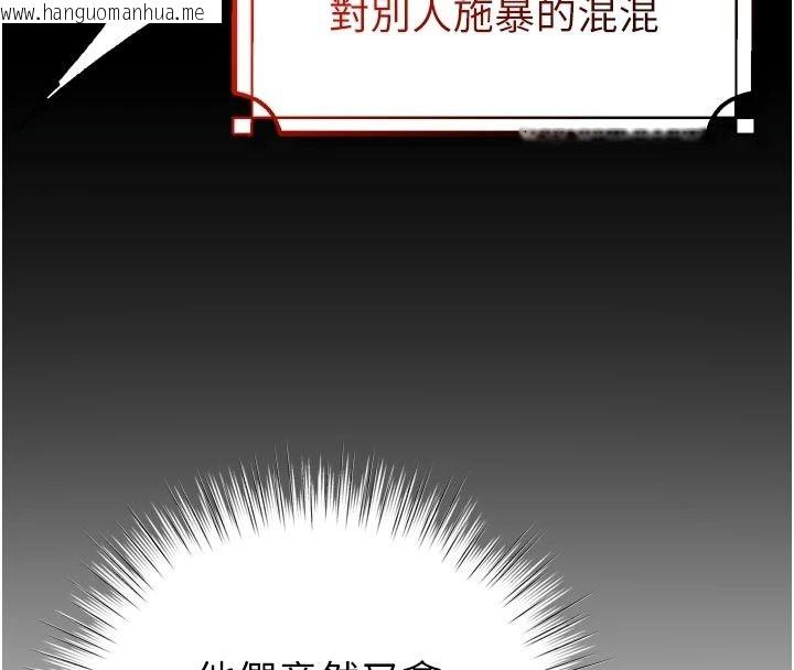 韩国漫画逆转食物链韩漫_逆转食物链-第9话-「料理」女人的主厨儿子在线免费阅读-韩国漫画-第67张图片