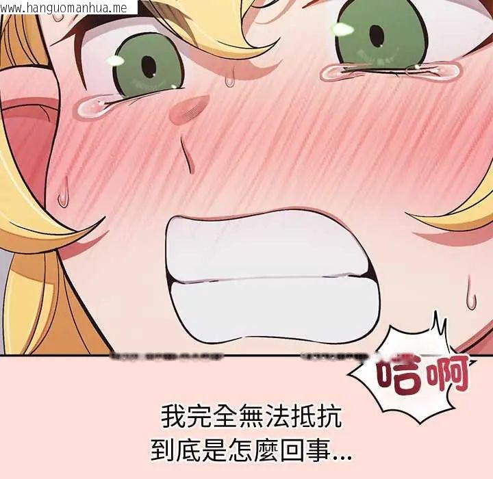 韩国漫画公主殿下要收种子啦！/公主抢孕大作战韩漫_公主殿下要收种子啦！/公主抢孕大作战-第45话在线免费阅读-韩国漫画-第108张图片