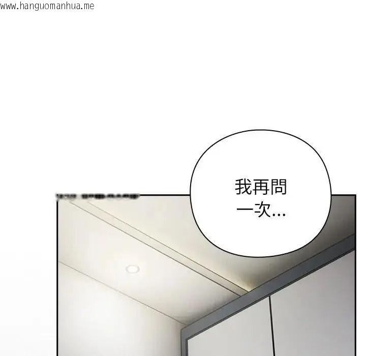 韩国漫画摸鱼生存指南/上班不要太认真韩漫_摸鱼生存指南/上班不要太认真-第63话在线免费阅读-韩国漫画-第33张图片