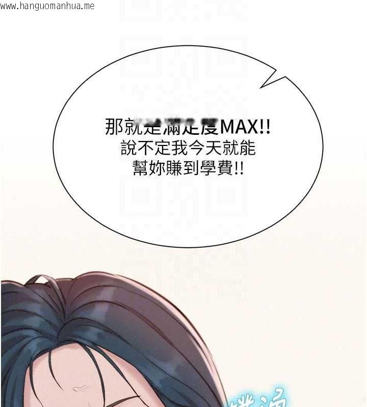 韩国漫画一发致富韩漫_一发致富-第7话-无套会更爽在线免费阅读-韩国漫画-第201张图片