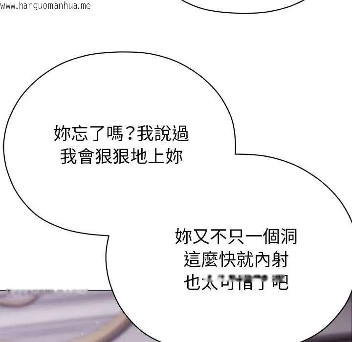 韩国漫画那个小太妹韩漫_那个小太妹-第21话在线免费阅读-韩国漫画-第148张图片