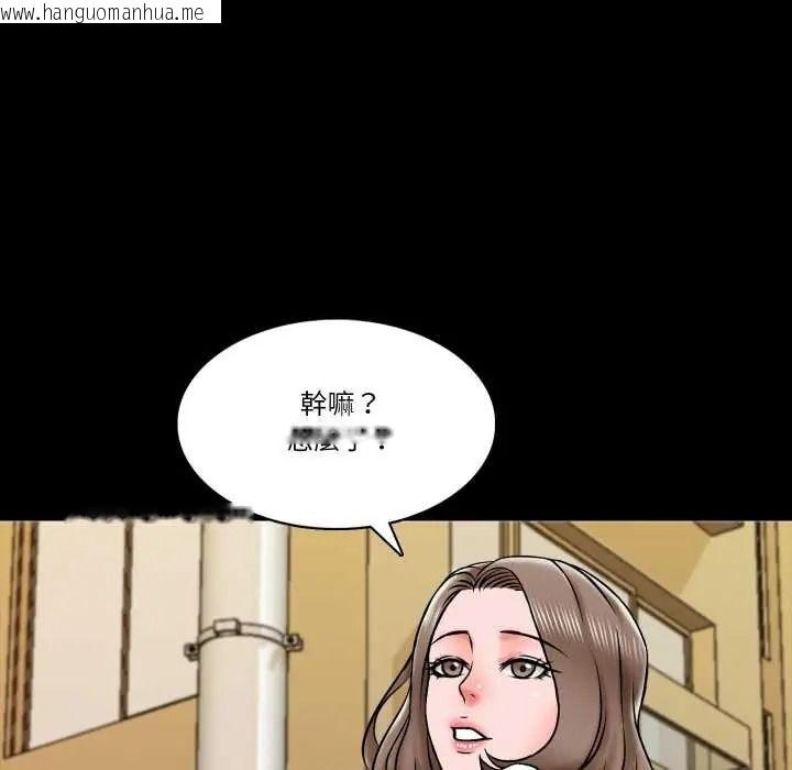 韩国漫画梦幻家教韩漫_梦幻家教-第19话在线免费阅读-韩国漫画-第74张图片