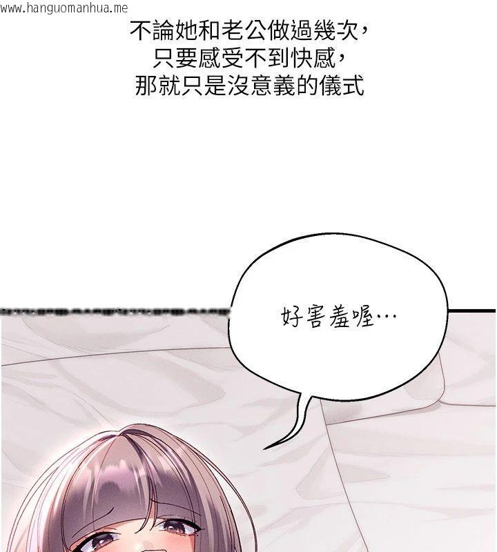 韩国漫画人妻回春馆韩漫_人妻回春馆-第17话-前所未有的快感在线免费阅读-韩国漫画-第102张图片