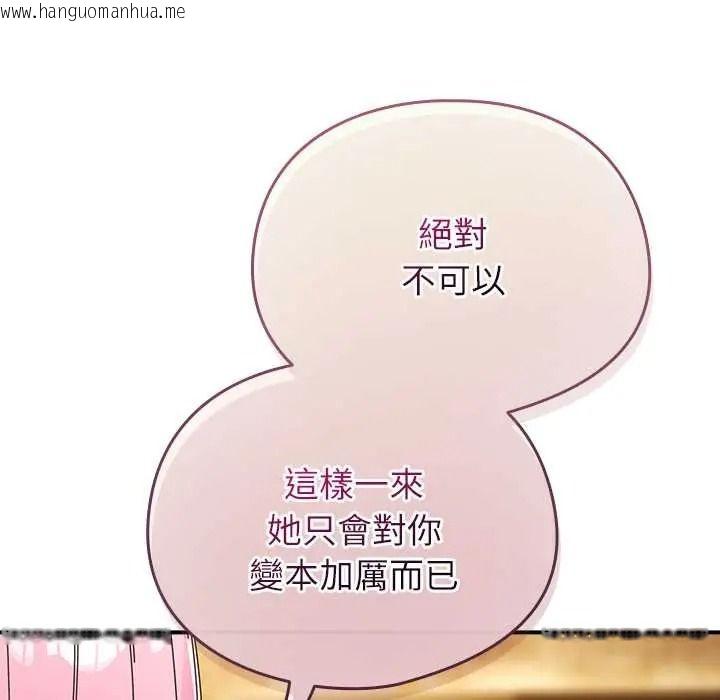 韩国漫画硬也要拍完韩漫_硬也要拍完-第54话在线免费阅读-韩国漫画-第133张图片