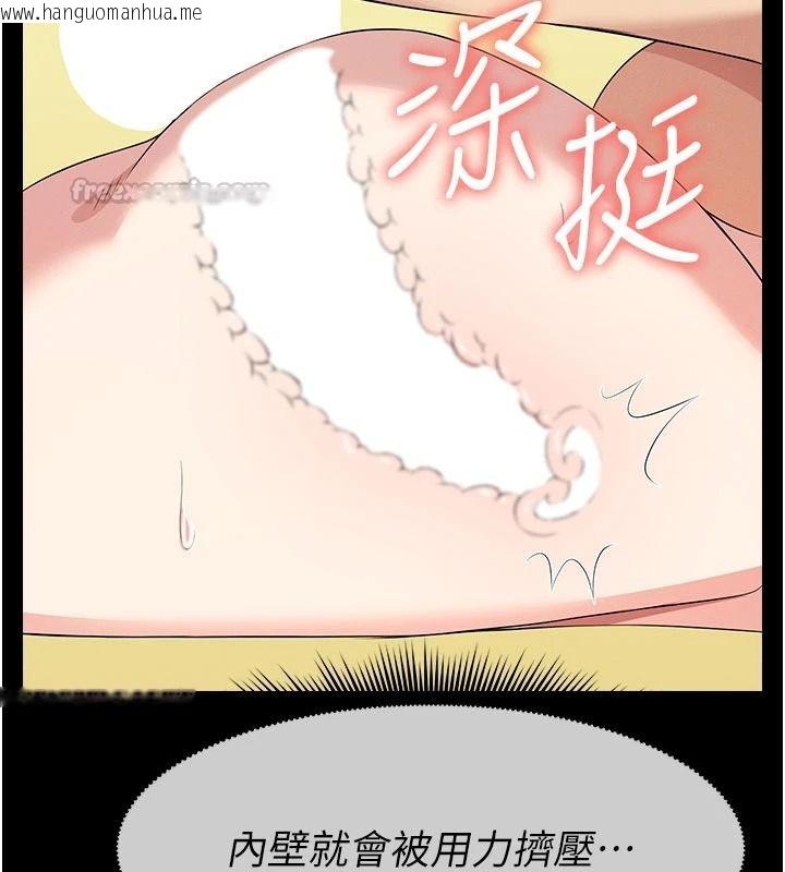 韩国漫画尸变家园:以身相许韩漫_尸变家园:以身相许-第59话-被巨雕征服在线免费阅读-韩国漫画-第165张图片