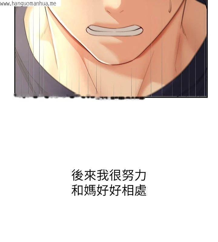 韩国漫画砲友满屋韩漫_砲友满屋-第15话-我还不想当你的妹妹在线免费阅读-韩国漫画-第2张图片