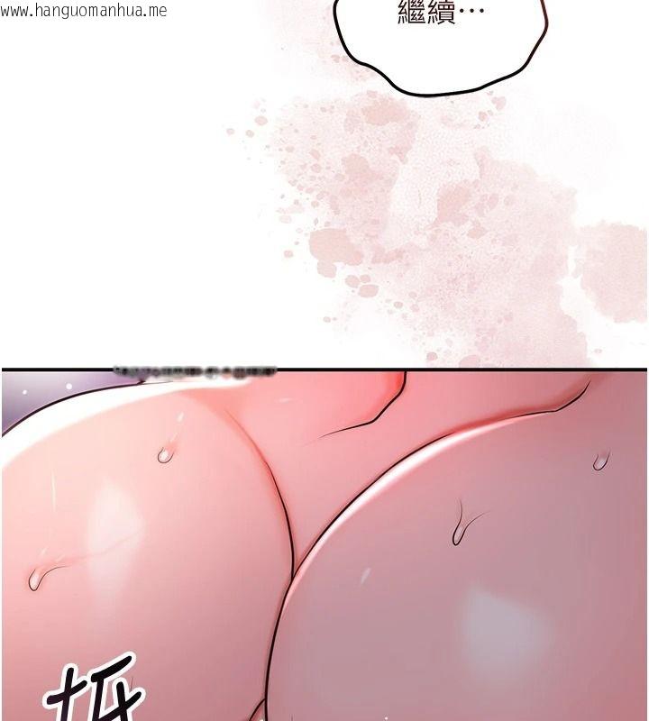 韩国漫画花容湿色:取花点韩漫_花容湿色:取花点-第117话-销魂的阴部按摩在线免费阅读-韩国漫画-第112张图片