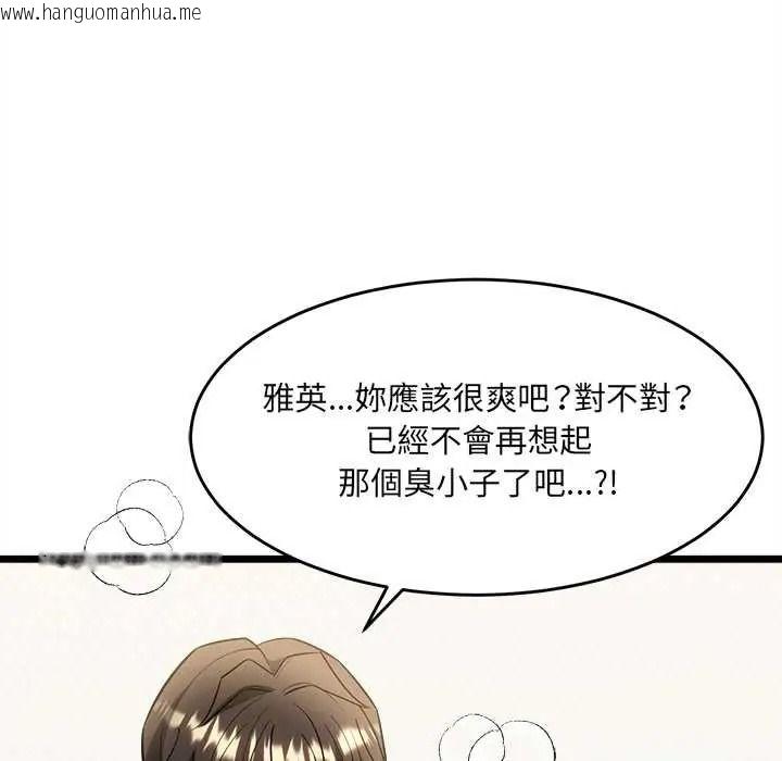 韩国漫画财富爱情二选一韩漫_财富爱情二选一-第23话在线免费阅读-韩国漫画-第170张图片