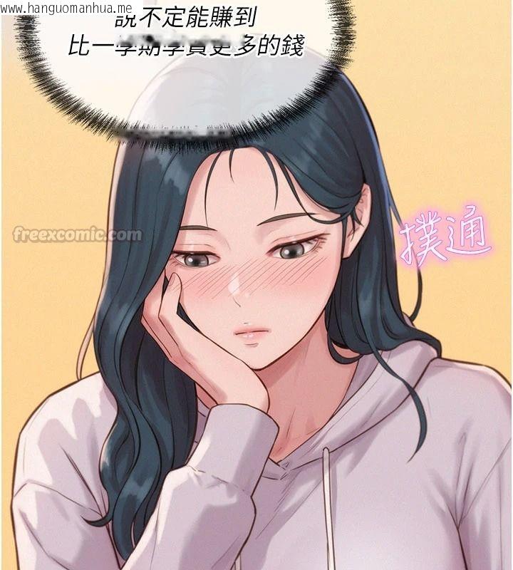 韩国漫画一发致富韩漫_一发致富-第4话-宥涵的深喉咙在线免费阅读-韩国漫画-第195张图片