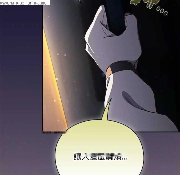 韩国漫画男人稀缺的异世界/当前女友变成异世界独裁者韩漫_男人稀缺的异世界/当前女友变成异世界独裁者-第50话在线免费阅读-韩国漫画-第121张图片