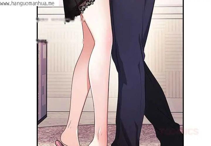 韩国漫画立志当VJ的娇妻韩漫_立志当VJ的娇妻-第3话在线免费阅读-韩国漫画-第3张图片