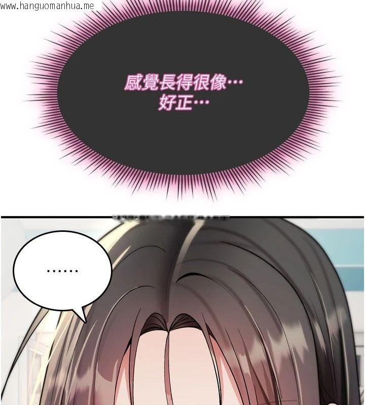 韩国漫画诅咒性转物语韩漫_诅咒性转物语-第42话-让工读生插入的女客人在线免费阅读-韩国漫画-第7张图片