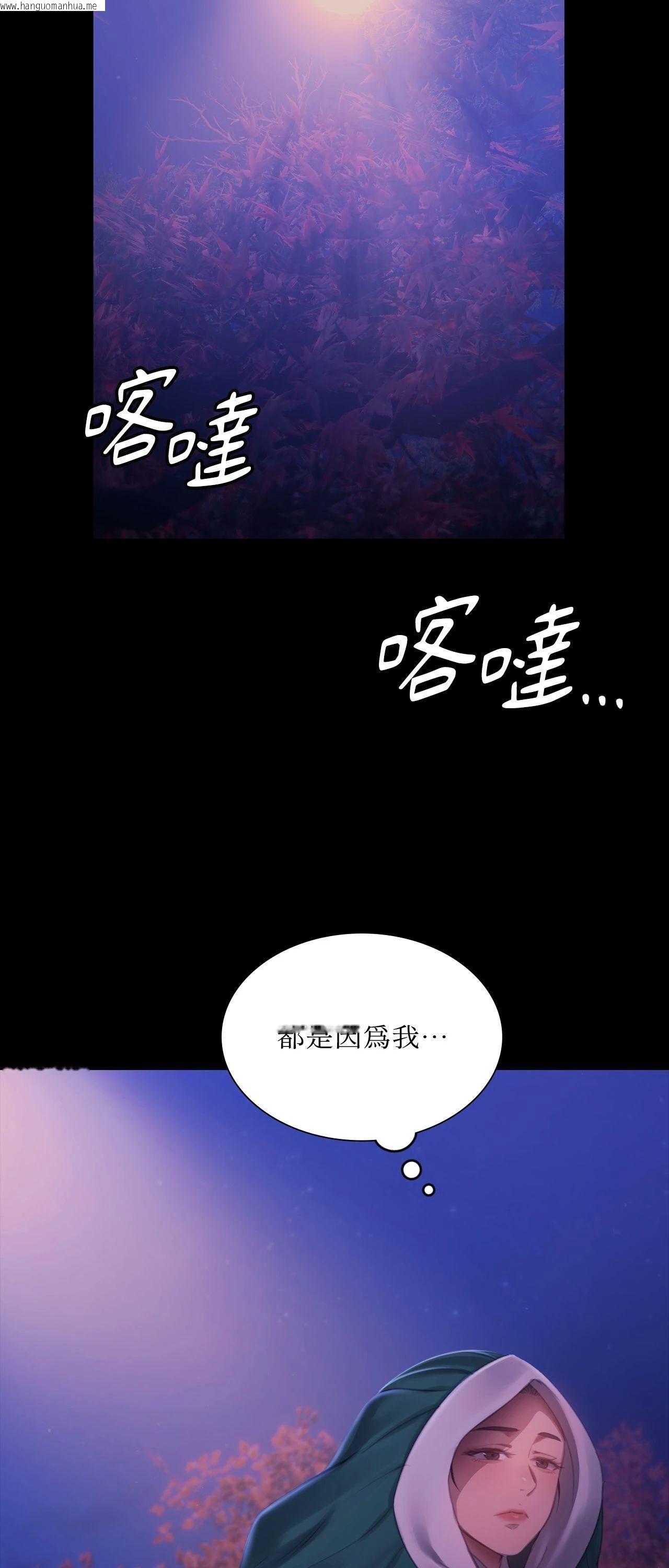 韩国漫画小姐韩漫_小姐-第160话在线免费阅读-韩国漫画-第45张图片