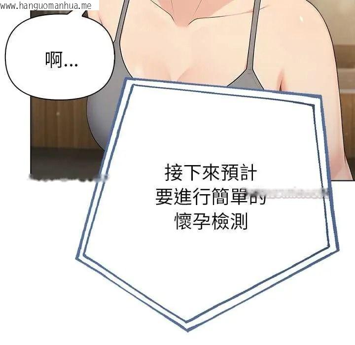 韩国漫画夫妇游戏/夫妇挑战赛韩漫_夫妇游戏/夫妇挑战赛-第92话在线免费阅读-韩国漫画-第60张图片