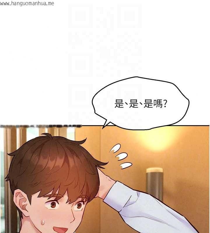 韩国漫画她们的最爱.ZIP韩漫_她们的最爱.ZIP-第20话-次长指派的秘密工作在线免费阅读-韩国漫画-第119张图片