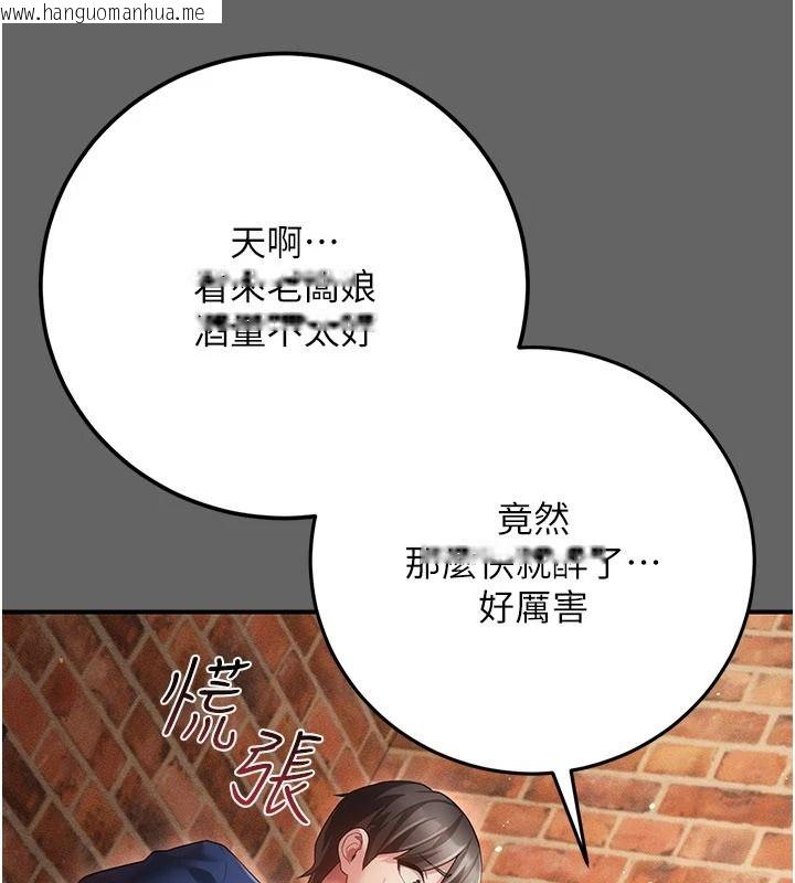 韩国漫画伪纯爱变态韩漫_伪纯爱变态-第16话-酒后的3P邀约在线免费阅读-韩国漫画-第189张图片