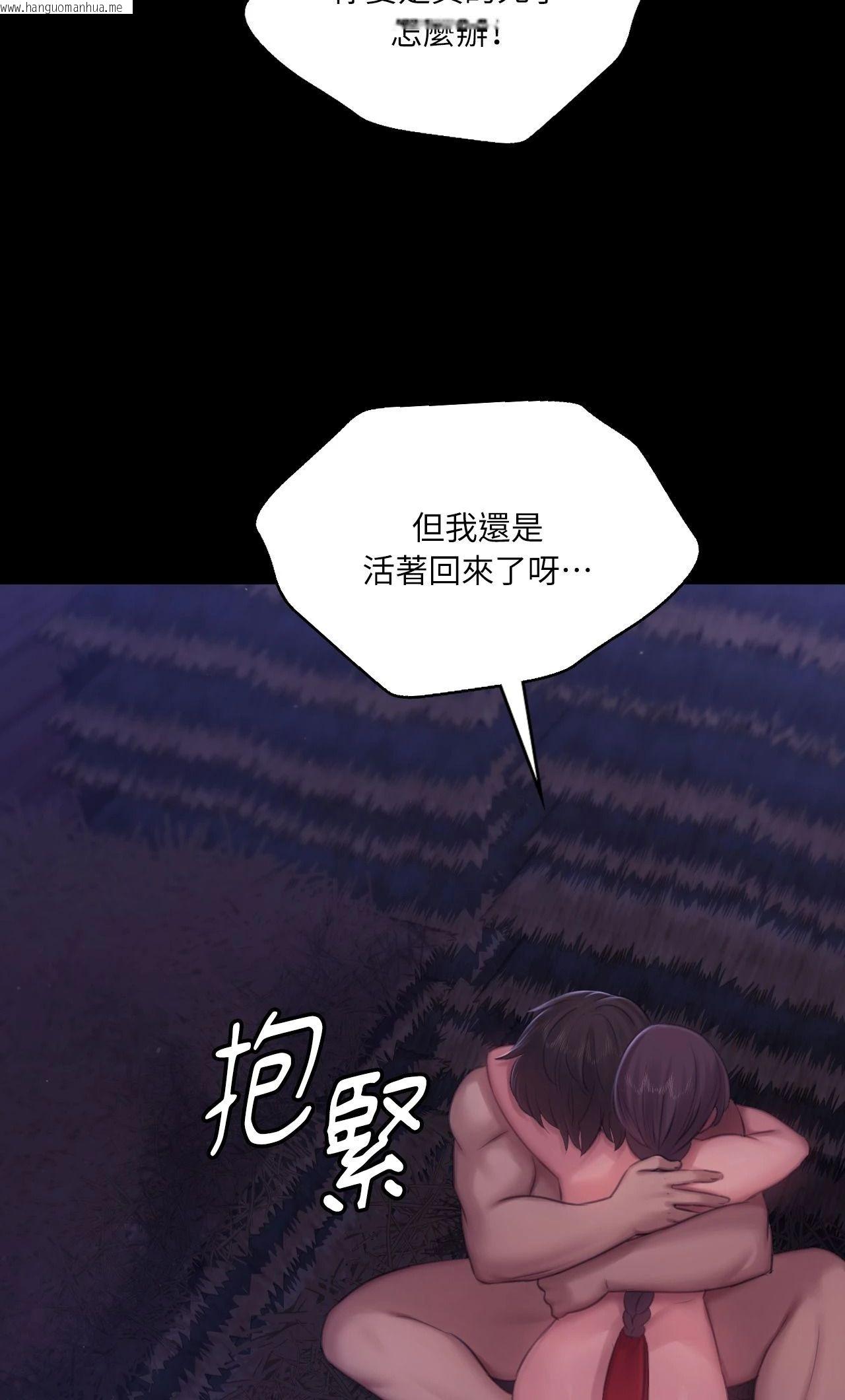 韩国漫画小姐韩漫_小姐-第134话在线免费阅读-韩国漫画-第72张图片
