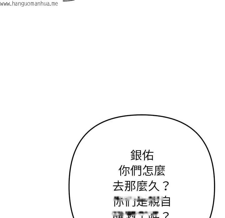 韩国漫画不只是朋友韩漫_不只是朋友-第27话在线免费阅读-韩国漫画-第155张图片