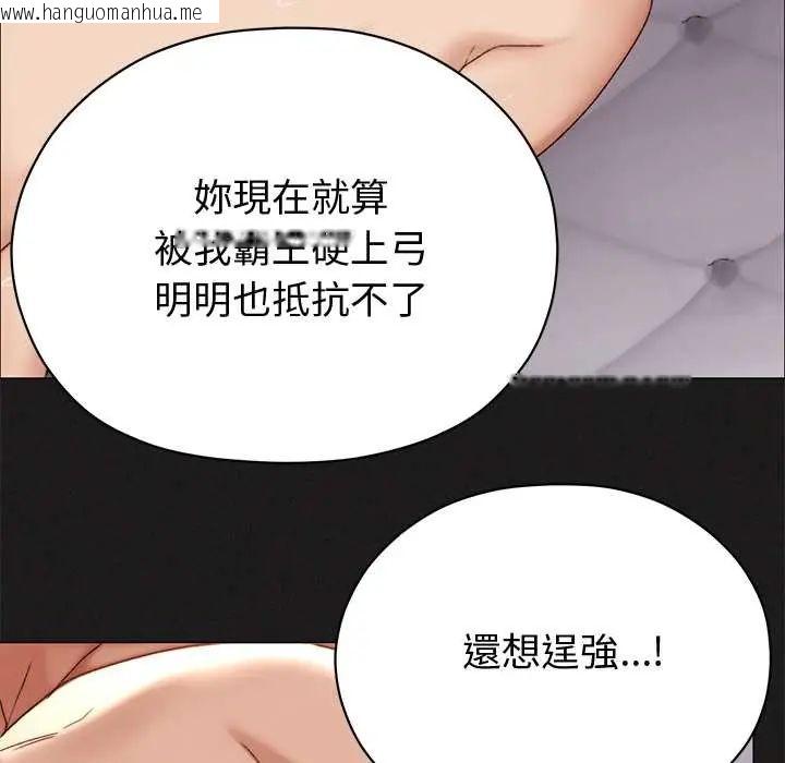 韩国漫画那个小太妹韩漫_那个小太妹-第21话在线免费阅读-韩国漫画-第62张图片
