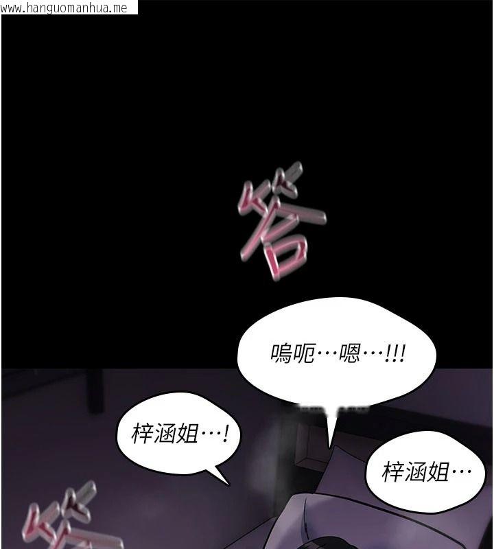 韩国漫画诅咒性转物语韩漫_诅咒性转物语-第41话-任务:让工读生看裸体在线免费阅读-韩国漫画-第171张图片