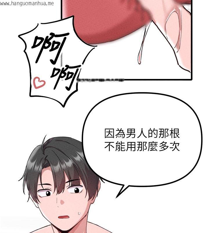 韩国漫画男人配额制韩漫_男人配额制-第58话-被一男一女进攻的可娟在线免费阅读-韩国漫画-第111张图片