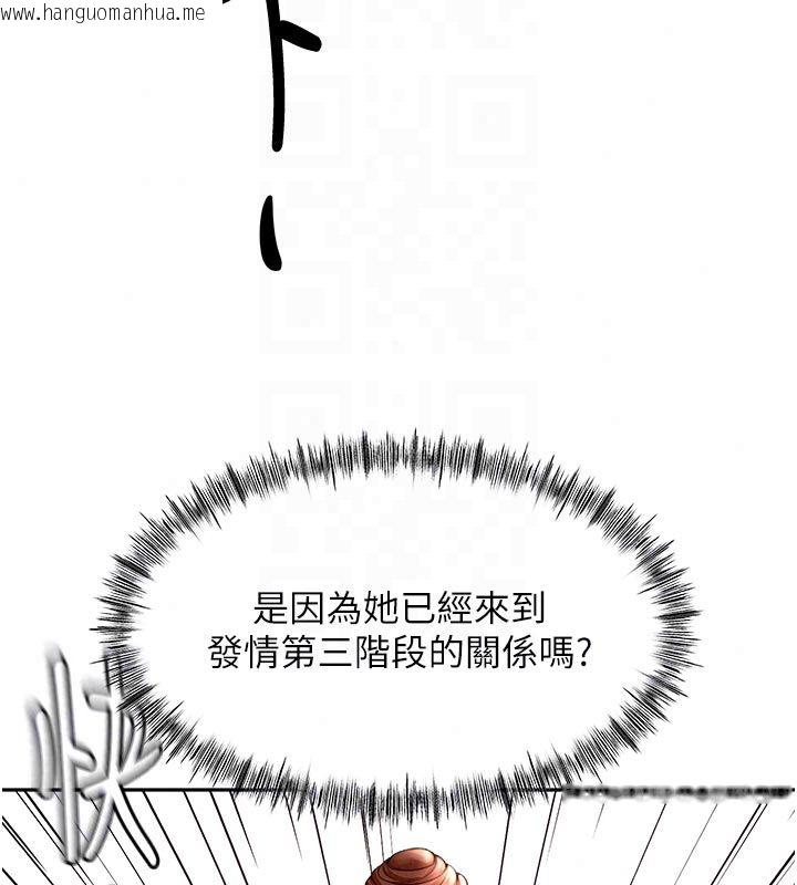 韩国漫画顶加套房的春天韩漫_顶加套房的春天-第78话-我们还没结束对吧…?在线免费阅读-韩国漫画-第59张图片