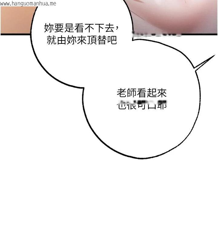 韩国漫画逆转食物链韩漫_逆转食物链-第9话-「料理」女人的主厨儿子在线免费阅读-韩国漫画-第92张图片