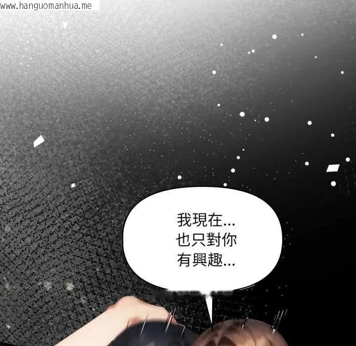 韩国漫画迟来的叛逆韩漫_迟来的叛逆-第15话在线免费阅读-韩国漫画-第104张图片