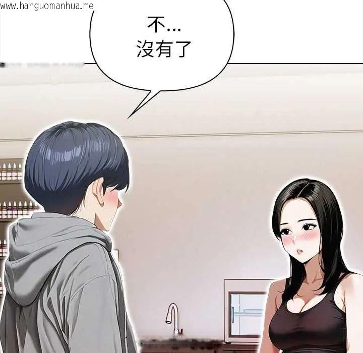 韩国漫画魔法刺青店韩漫_魔法刺青店-第16话在线免费阅读-韩国漫画-第25张图片