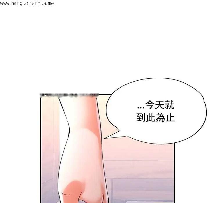 韩国漫画可以爱你吗/似曾相识的她韩漫_可以爱你吗/似曾相识的她-第118话在线免费阅读-韩国漫画-第77张图片