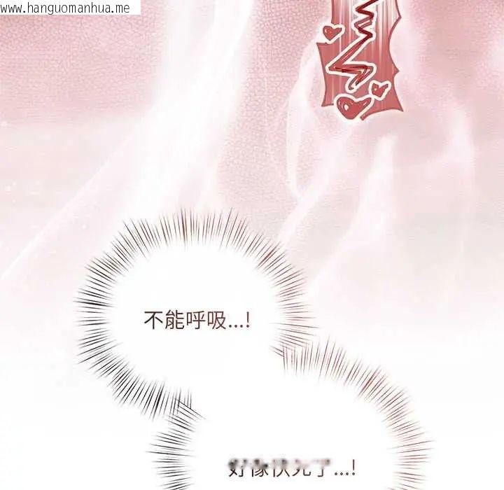 韩国漫画契约的代价/要命的契约韩漫_契约的代价/要命的契约-第36话在线免费阅读-韩国漫画-第94张图片