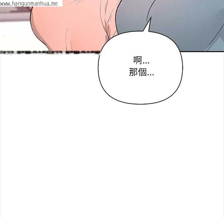韩国漫画大学女生宿舍的秘密韩漫_大学女生宿舍的秘密-第33话在线免费阅读-韩国漫画-第31张图片