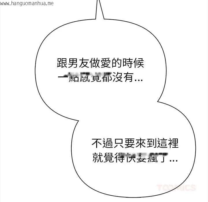 韩国漫画魔法刺青店韩漫_魔法刺青店-第16话在线免费阅读-韩国漫画-第66张图片